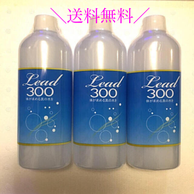 Lead300・株式会社ビリーブ ＊送料無料＊300mlミネラル新品3本