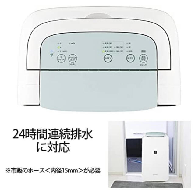 早い者勝ち【即購入OK】新品未開封 衣類乾燥機除湿機　CV-L71-W ホワイト◯使用可能温度