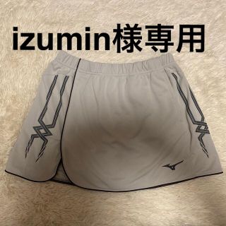 ミズノ(MIZUNO)のミズノ🎾スコート②(ウェア)