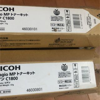 リコー(RICOH)のリコー　トナー　未開封　2本セット(OA機器)