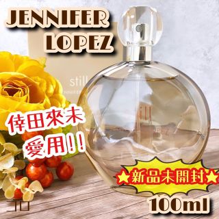 ジェニファーロペス(J.Lo)のゴロ香水 P ジェニファーロペス スティル EDP 100ml 未使用 倖田來未(香水(女性用))