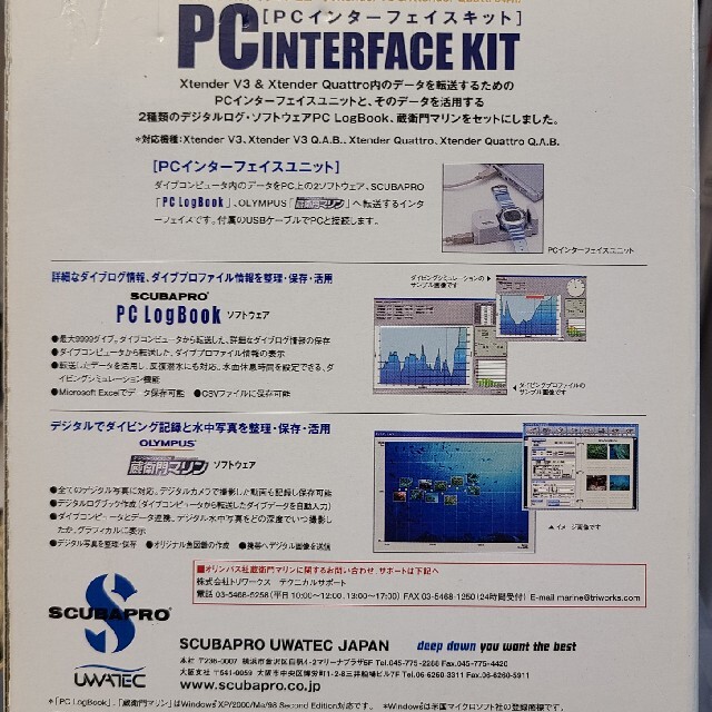 SCUBAPRO   スキューバプロ ダイブコンピューター パソコン接続