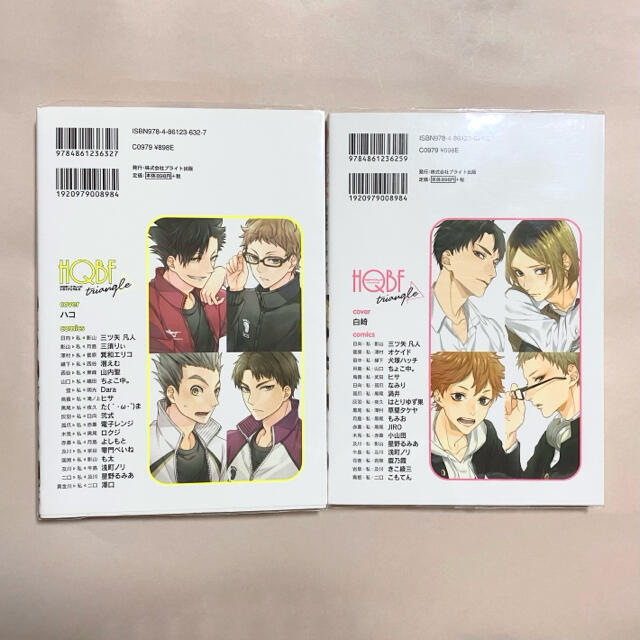 集英社 - 【最終値下げ中】HQBF ハイキュー ボーイフレンド / 4冊セットの通販 by ひー 's shop|シュウエイシャならラクマ 集英社 - 【最終値下げ中】HQBF ハイキュー ボーイフレンド / 4冊セットの通販 by ひー 's shop|シュウエイシャならラクマ