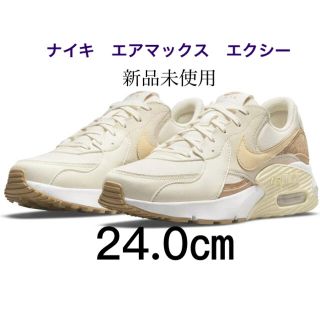 ナイキ(NIKE)の[新品未使用]ナイキ エアマックス エクシー レディース24.0㎝(スニーカー)