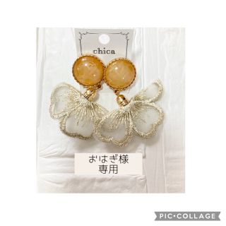 スリーコインズ(3COINS)の未使用　スリーコインズ　chica ピアス (ピアス(両耳用))