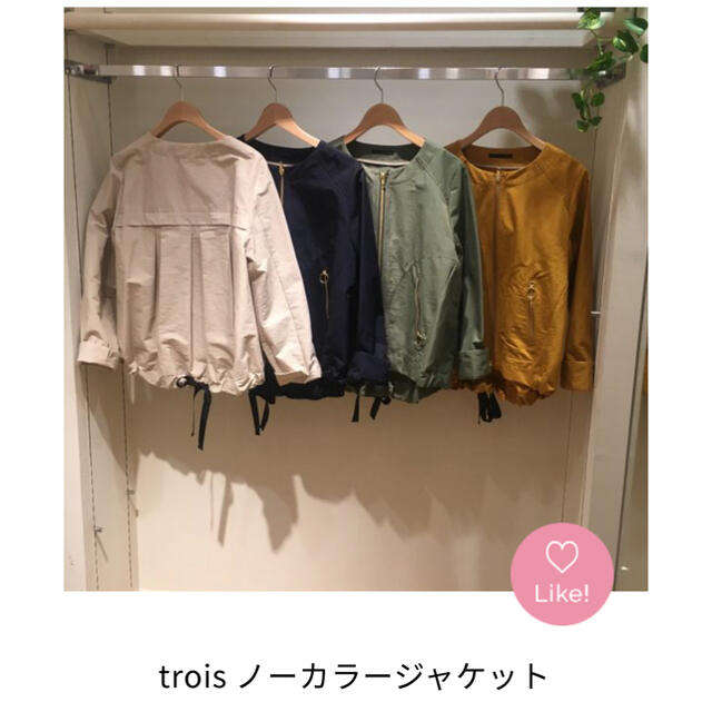 キャトルメラージュ　trois ノーカラージャケット