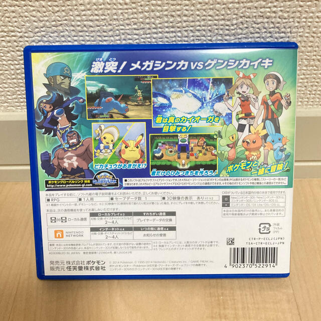 ポケモン(ポケモン)の【中古品】ポケットモンスター アルファサファイア 3DS エンタメ/ホビーのゲームソフト/ゲーム機本体(携帯用ゲームソフト)の商品写真