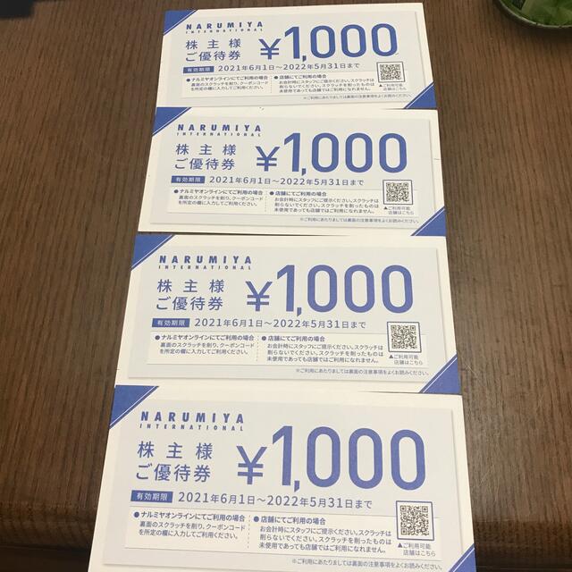 NARUMIYA INTERNATIONAL(ナルミヤ インターナショナル)のナルミヤインターナショナル 株主優待券4000円分 チケットの優待券/割引券(ショッピング)の商品写真