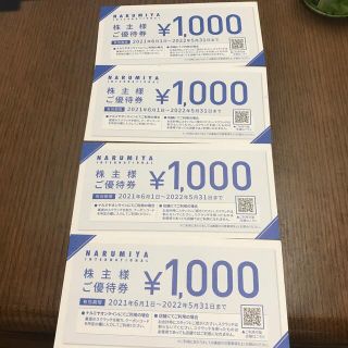 ナルミヤ インターナショナル(NARUMIYA INTERNATIONAL)のナルミヤインターナショナル 株主優待券4000円分(ショッピング)