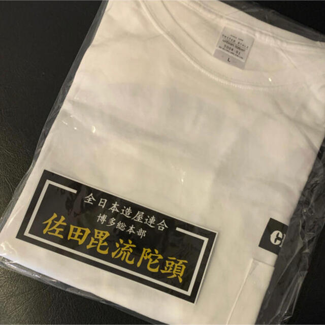 【Lサイズ】佐田ビルダーズ　限定　Tシャツ 1