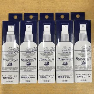 ☆新品未開封☆ パストリーゼ　携帯用　　空容器　5本セット(容器)