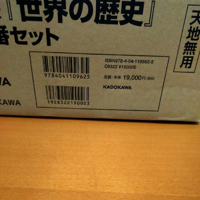 角川まんが学習シリーズ世界の歴史（全２０巻定番セット）