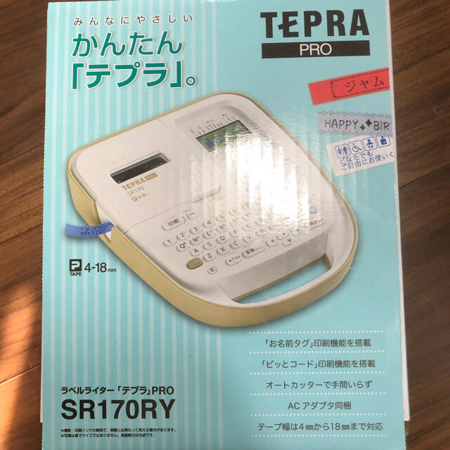 テプラ　プロ　PRO SR170RY 新品未開封　2次元コード作成対応