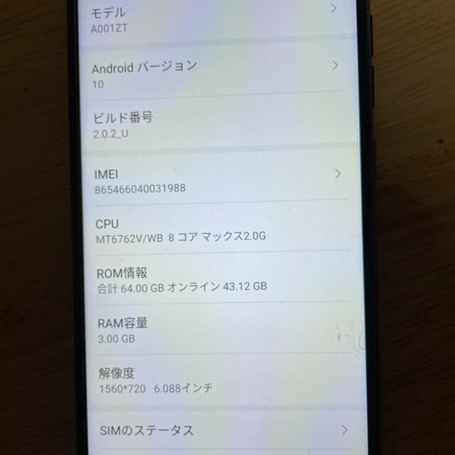 Softbank(ソフトバンク)のシンプルスタイル携帯（プリペイド携帯）A001ZT リベロ3 スマホ/家電/カメラのスマートフォン/携帯電話(スマートフォン本体)の商品写真