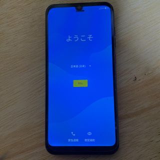 ソフトバンク(Softbank)のシンプルスタイル携帯（プリペイド携帯）A001ZT リベロ3(スマートフォン本体)