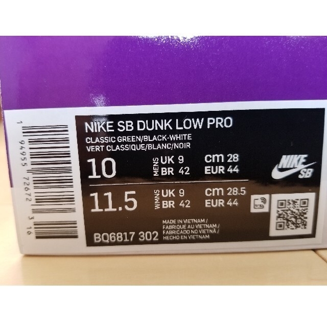 NIKE(ナイキ)の【ハルシオン様専用】Nike SB Dunk Low Pro C G メンズの靴/シューズ(スニーカー)の商品写真