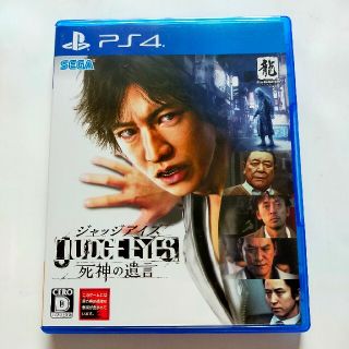 セガ(SEGA)のJUDGE EYES：死神の遺言(家庭用ゲームソフト)