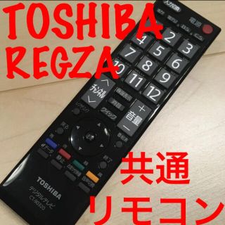 リモコン アプリ テレビ 東芝 【徹底解説】東芝のテレビリモコンが効かない！｜対処法・純正リモコン・代用アプリ