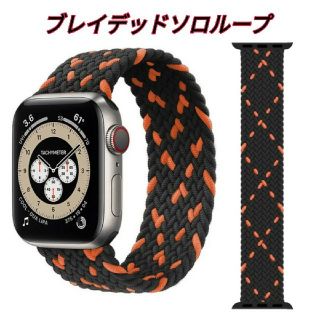 Apple Watch ブレイデッドソロループ バンド 38/40mm Sサイズ(腕時計)