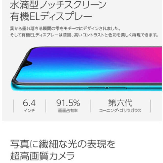 実質50000円値引！OPPO R17 PRO ミストグラデーション スマホ/家電/カメラのスマートフォン/携帯電話(スマートフォン本体)の商品写真