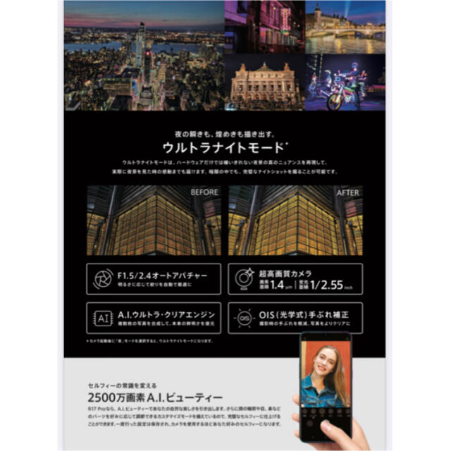 実質50000円値引！OPPO R17 PRO ミストグラデーション スマホ/家電/カメラのスマートフォン/携帯電話(スマートフォン本体)の商品写真