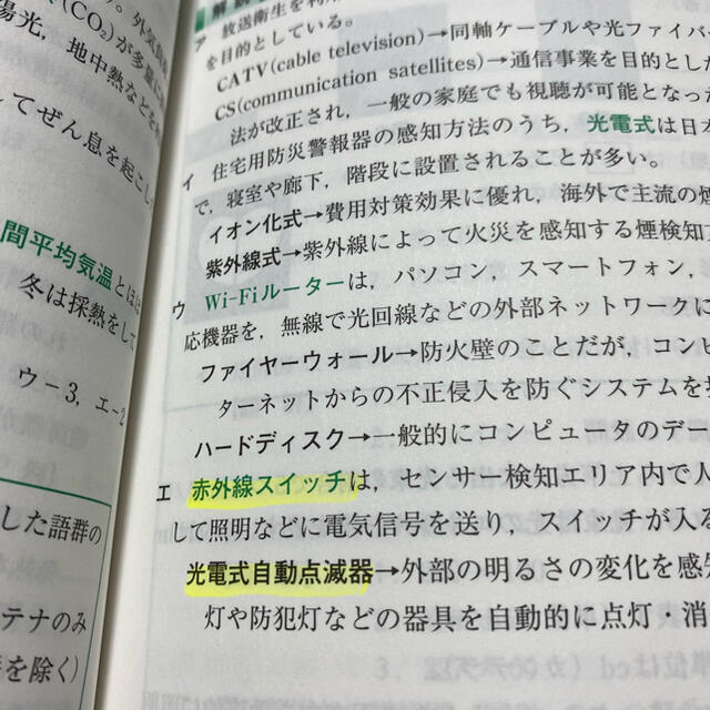 インテリアコーディネーター 資格試験問題集2020年版 エンタメ/ホビーの本(資格/検定)の商品写真