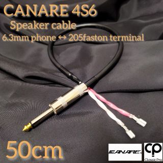 (新品)スピーカーケーブル CANARE 4S6 50cm Sフォンーファストン(ギターアンプ)