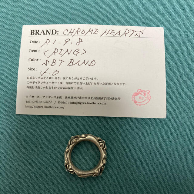 Chrome Hearts(クロムハーツ)のクロムハーツ SBTバンドリング メンズのアクセサリー(リング(指輪))の商品写真