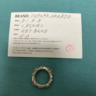 クロムハーツ(Chrome Hearts)のクロムハーツ SBTバンドリング(リング(指輪))