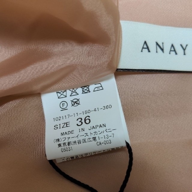 ANAYI(アナイ)のANAYI　ロングフレアースカート レディースのスカート(ロングスカート)の商品写真