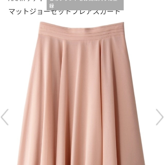 ANAYI(アナイ)のANAYI　ロングフレアースカート レディースのスカート(ロングスカート)の商品写真