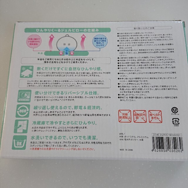 冷感パッド(ひんやりジェルピロー) インテリア/住まい/日用品の日用品/生活雑貨/旅行(日用品/生活雑貨)の商品写真