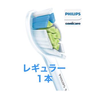 フィリップス(PHILIPS)の【正規品】フィリップス ソニッケアー　替えブラシ　レギュラー １本(電動歯ブラシ)