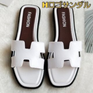 Hロゴ　サンダル ホワイト Hサンダル　オシャレ　（23、23.5、24cm）(サンダル)