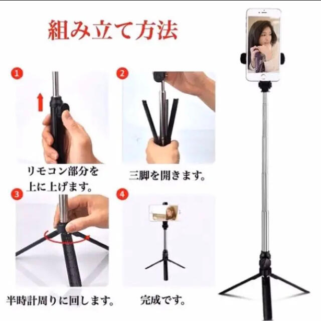 自撮り棒　セルカ棒　ワイヤレスリモコン付　iPhone Android対応 スマホ/家電/カメラのスマホアクセサリー(自撮り棒)の商品写真