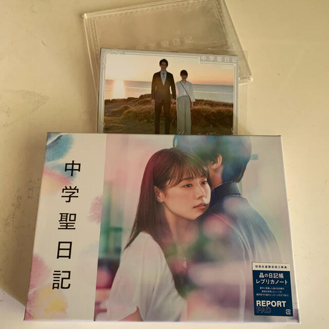 中学聖日記 Blu-rayセット 殺 中学聖日記 Blu-rayセット 殺