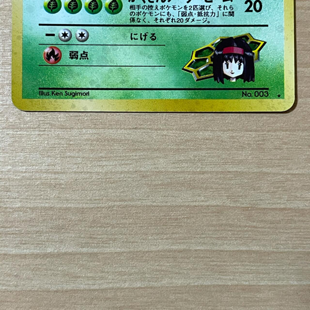 ポケモン - ポケモンカード 旧裏面 旧裏 初期 エリカの ポケモン - ポケモンカード 旧裏面 旧裏 初期 エリカの