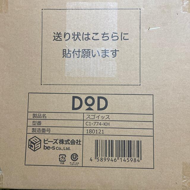 DOD スゴイッス　カーキ　新品未開封