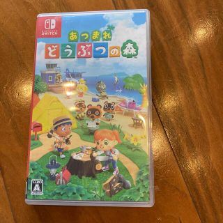 ニンテンドースイッチ(Nintendo Switch)のあつまれ　どうぶつの森(家庭用ゲームソフト)