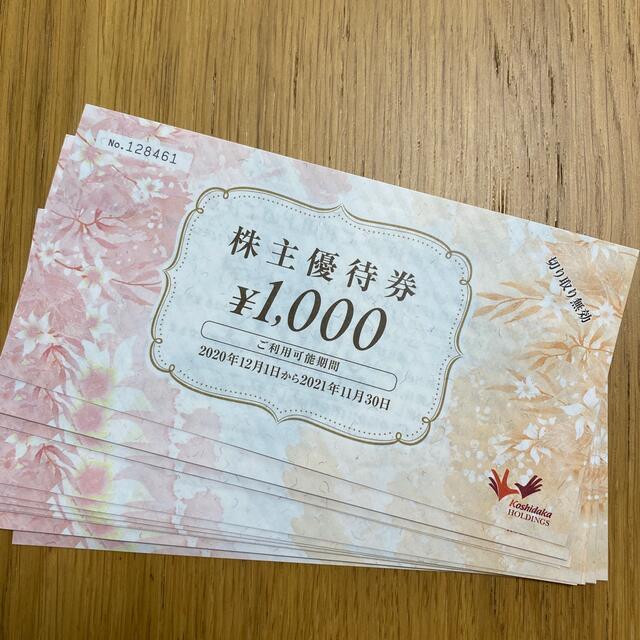 ひとりカラオケワンカラコシダカホールディングス    株主優待  12000円分