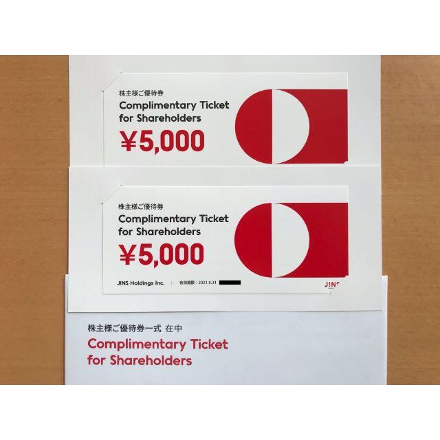 ジンズ株主優待 10000円分 (ラクマパック発送)