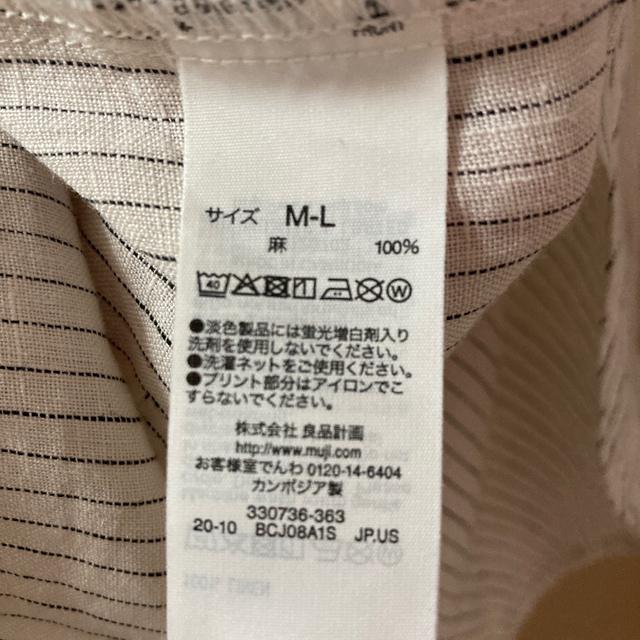 MUJI (無印良品)(ムジルシリョウヒン)の無印　オーガニックリネン　洗いざらし　チュニック レディースのトップス(チュニック)の商品写真