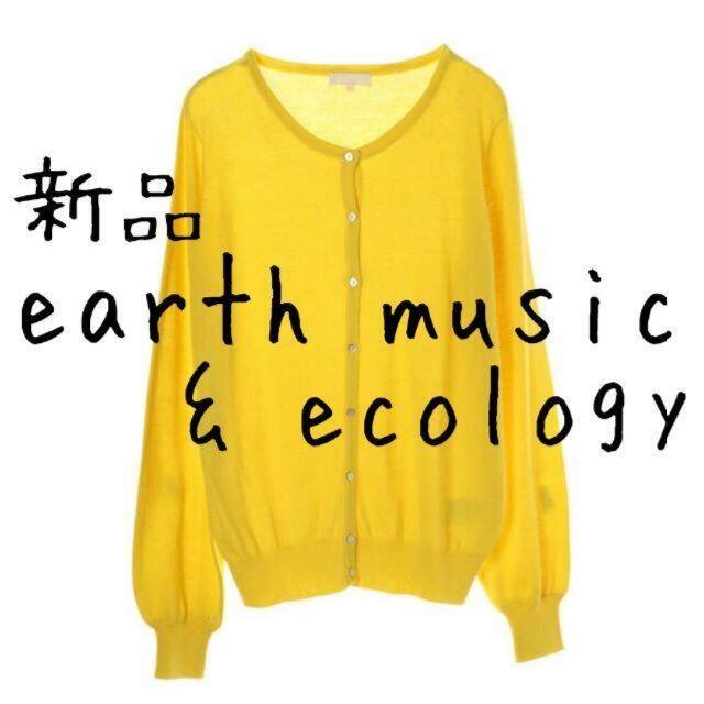 earth music & ecology(アースミュージックアンドエコロジー)のコトラ様専用　新品　earthmusic&ecology　カーディガン　他4点 レディースのトップス(カーディガン)の商品写真