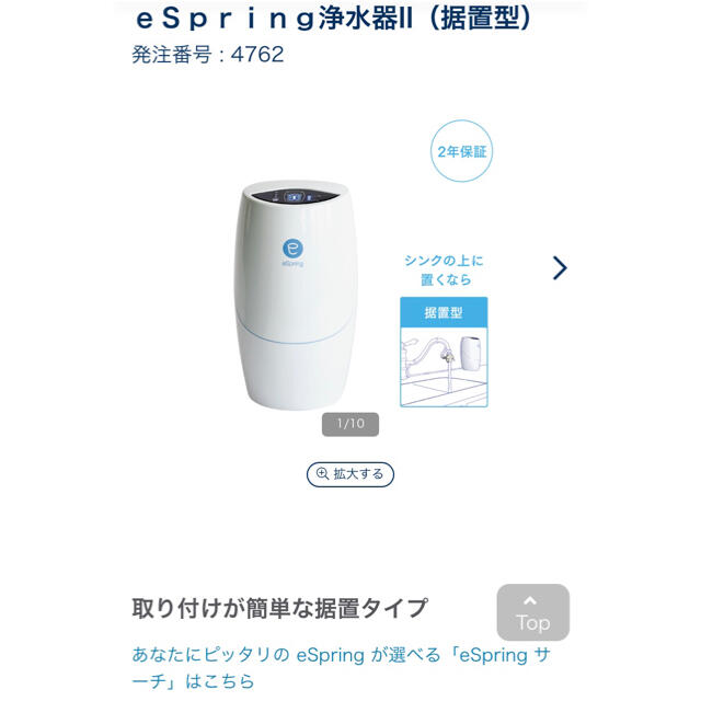 安い購入 Amway espring浄水器ii 据置型 公式限定新作 送料無料 Www Globaldentalcentre Org 安い購入 Amway espring浄水器ii 据置型 公式限定新作 送料無料 Www Globaldentalcentre Org