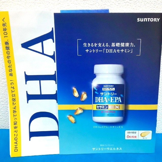 サントリー DHA＆EPA セサミンEX 3袋 - 健康食品