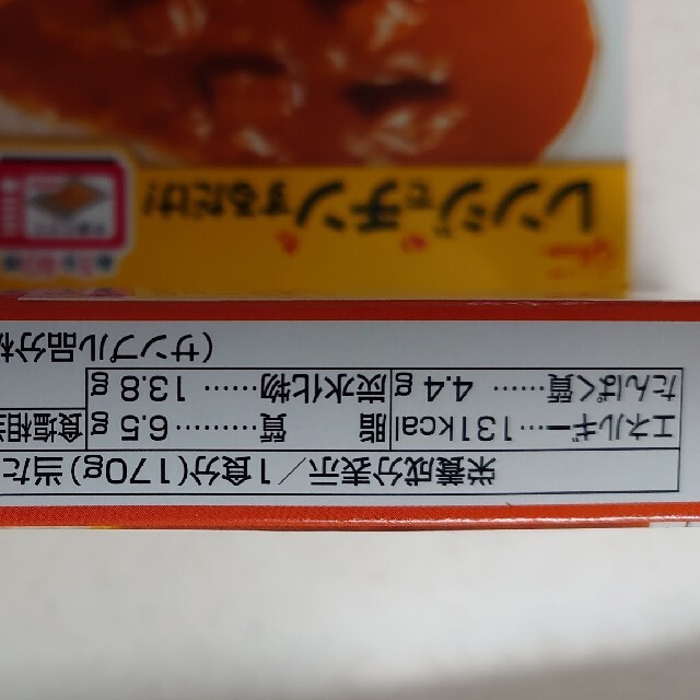 グリコ(グリコ)のバターチキンカレー 中辛2箱セット★送料無料 食品/飲料/酒の加工食品(レトルト食品)の商品写真