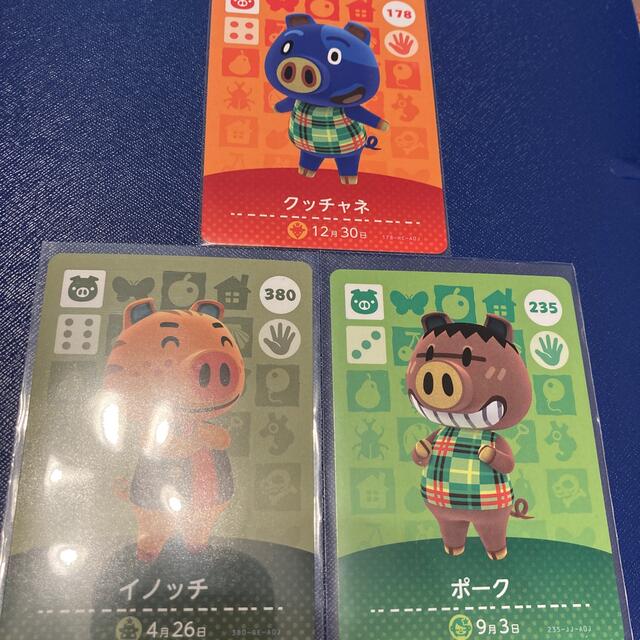 任天堂(ニンテンドウ)のamiiboカード　ブタ住民3枚セット エンタメ/ホビーのアニメグッズ(カード)の商品写真