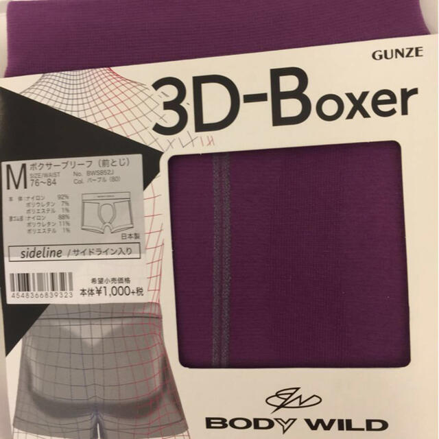 GUNZE(グンゼ)の新品未使用、BODY WILD 前閉じボクサーブリーフ M サイズ4点セット メンズのアンダーウェア(ボクサーパンツ)の商品写真