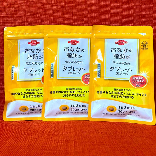 ダイエット食品おなかの脂肪が気になる方のタブレット30日