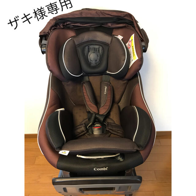 専用　回転式チャイルドシート　コンビ　combi  ISOFIX ネルーム